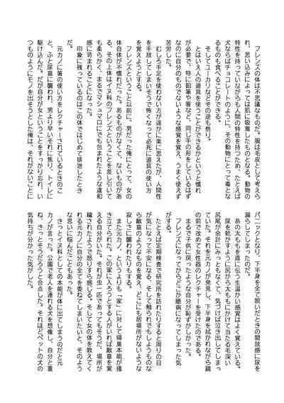 Kemono Friends TSF Joint 3