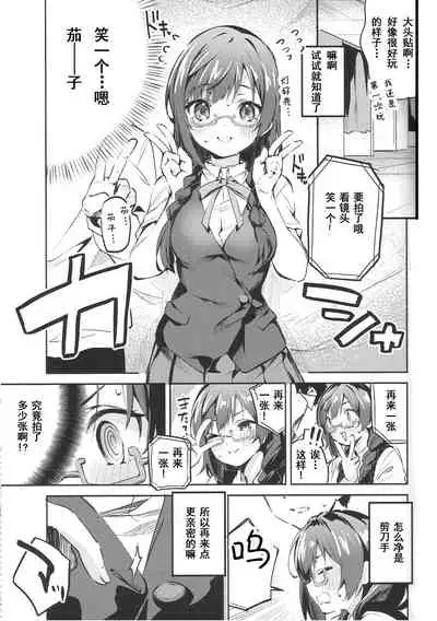 (COMIC1☆20) [Circle-FIORE (Ekakibit)] Daisuki Kinshi (Love Live! Nijigasaki High School Idol Club) [Chinese] [LongLancer个人汉化]