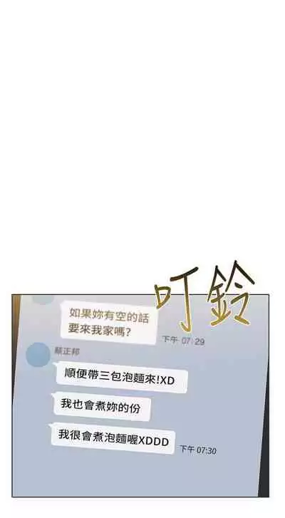 【周三连载】超市的漂亮姐姐(作者:北鼻&逃兵) 第1~42话