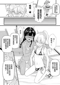 [Coin Rand] Hama no Ojisan!! (Gekkan Web Otoko no Ko-llection! S Vol. 06) [Chinese] [夜願漢化] [Digital]