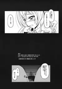 [Koutetsuryoku Kikaku (Taishinkokuoh Anton)] UK02 (Kantai Collection -KanColle-) [Digital]