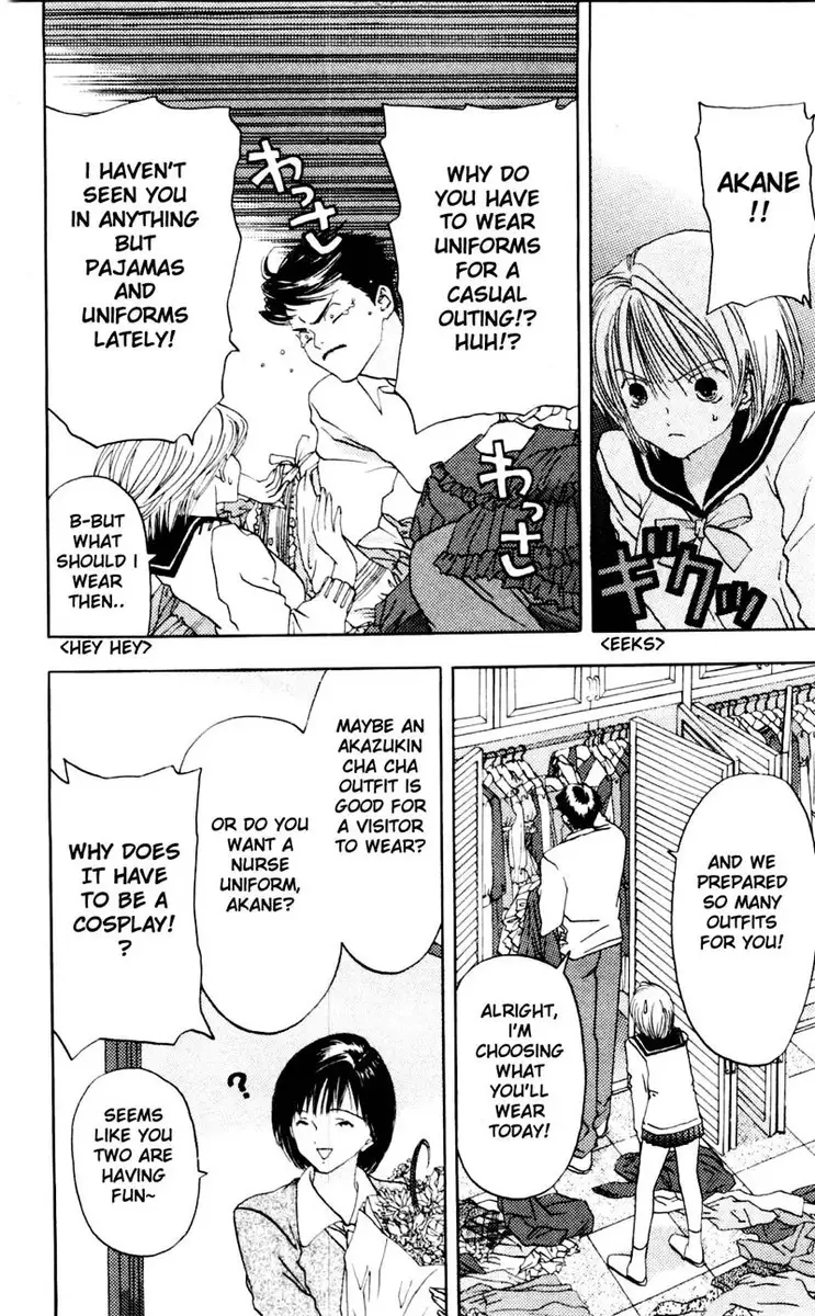 Akane-Chan Overdrive V01 - CH3a