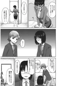 [Anthology] Core Colle Netorare [Digital]