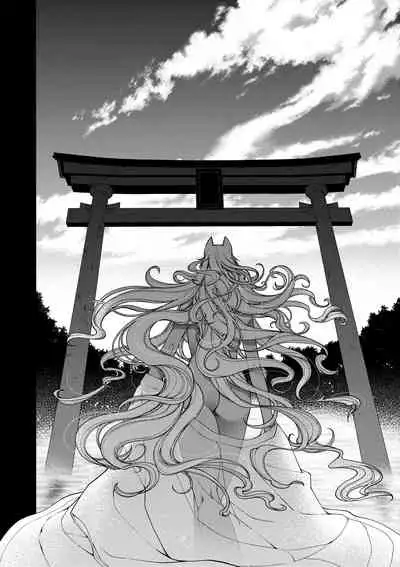 [Hiyoshi Hana] Meguriai no Kemono | 廻逢的人外神 [Chinese]