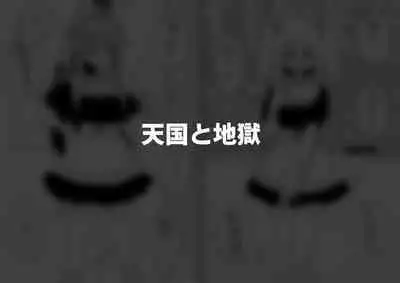 Hidoimeniau Otokonokotachi vol.6