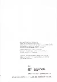 (C93) [downbeat (Kirimoto Yuuji)] Otokonoko Gakuen apend ~Ero Mangaka no Ojisan to Nenmatsunenshi H-hen~