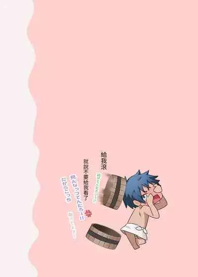 [piyopoyo] Osananajimi-chan Series Urabon - Childhood Friend Series Back Book [Chinese] [醫學院好難讀CMUMT43個人翻譯] [Digital]