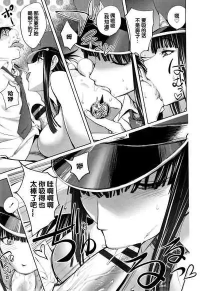 [Kon-Kit] NightHawk no Onna | NightHawk Woman (Sonna Riyuu de Yararechau?) [Chinese] [不知道汉化]