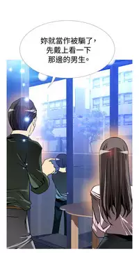 Love Parameter 恋爱辅助器 101-111 [Chinese]中文