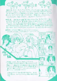 [Shiwasu No Okina] ENN