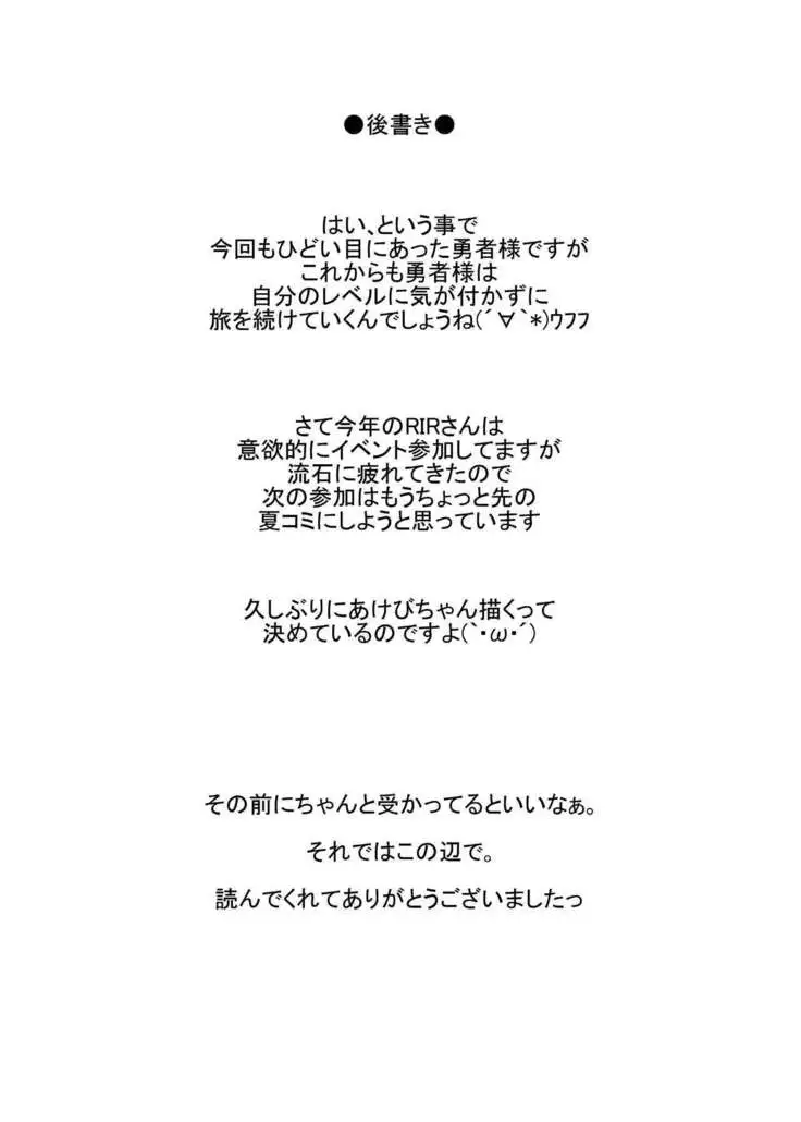 弱くてニューゲーム LV 2