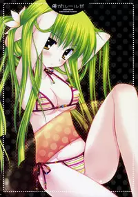 (C72) [PINK (Araiguma)] Ore ga rule da!! (CODE GEASS: Lelouch of the Rebellion)