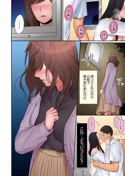 "Okusan, Zenbu Haitte masu yo" Baito no Otokonoko ni Netorarete masu 01-12