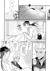 (Super ROOT4to5 2018) [Ubiquitous (Mayuki)] 24-Jikan Tatakaemasu ka? (Fate/Grand Order)