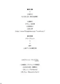 (Hokutosai) [Fuantei (Furari Touru)] Kore de Ninshin ★ Makai-shin (Touhou Project)