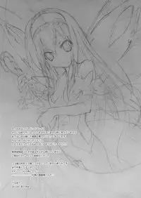 (C82) [Kyougetsutei (Miyashita Miki)] Kuroyukihime Monogatari 2 (Accel World)