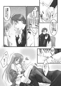 (C67)	[Ao no Kakera (Oumi)] Hikari no Gogo mo, Hoshi no Yoru mo (Fire Emblem: The Sacred Stones)