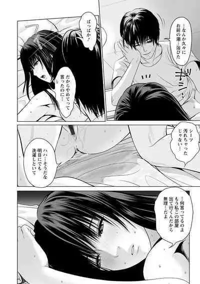 Futsuu no Onna ga Hatsujou Suru Toki - When an ordinary woman goes into rut.