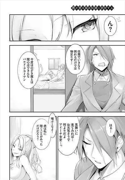 [Kyougoku Touya] Orokamono wa Nekomimi Dorei ni Izon suru ~Hajimete no Choukyou Seikatsu~ 01-16