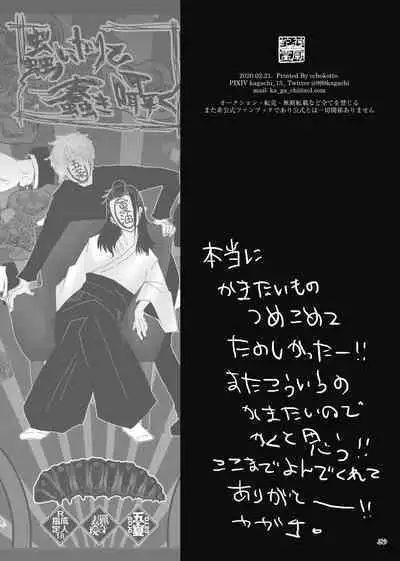 Chuuni Narite Ugomeki Sasayaku