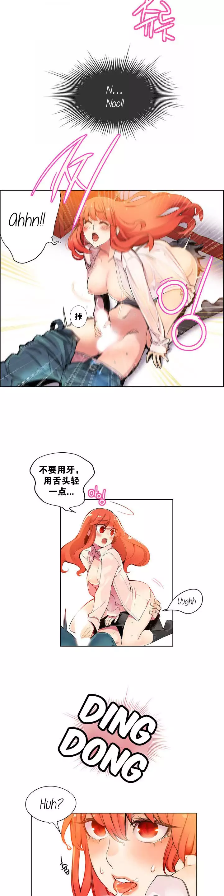 Lilith`s Cord | 莉莉丝的脐带 Ch.1-45