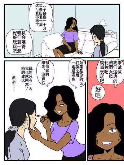 Majime na Haha ga Akuyuu no Eikyou de Bitch ni Natte ita | 好妈妈学坏了