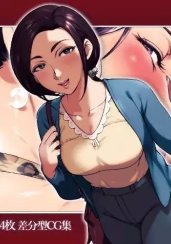 [Vadass (Orutoro)] Futei Koubi Zuma Honoka ~Hakkaku Hen~ [Chinese] [魔劍个人汉化]