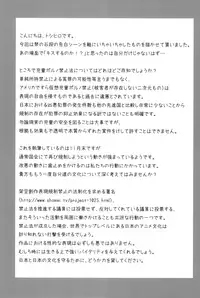 (C77) [Crea-Holic (Toshihiro)] Aoki Chigiri ni Mi o Yudane | Devotion to an old promise (Higurashi no Naku Koro ni) [English] [ATF]