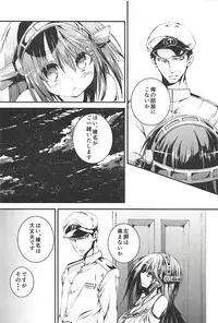 (C94) [Kurokami Studio S (Mukouhara Shiryu)] Hashibami no Ki (Kantai Collection -KanColle-)