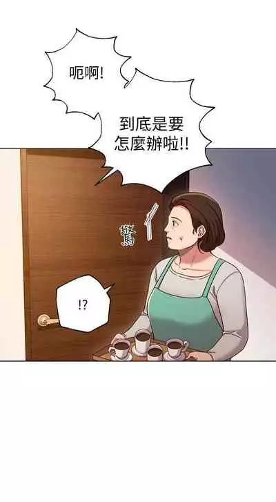【周二连载】继母的朋友们(作者:Red-A&頸枕) 第1~68话