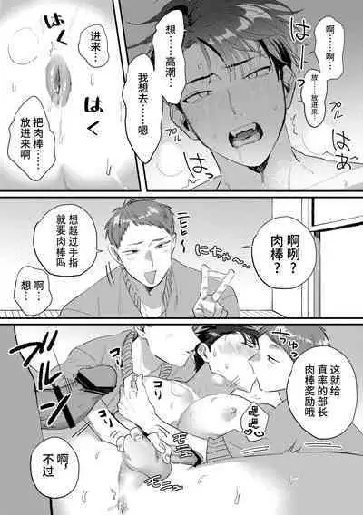 [Pacoz (Hama Yuji, Kantama)] Iinari Saimin Appli -Basket-bu Oni Buchou no Shasei Kanri Hen- [Chinese] [逃亡者×真不可视汉化组]