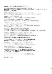 (C80) [Σ-Arts (Mikemono Yuu)] Queen's Usuihon (Queen's Blade)