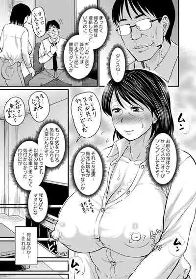 Uwaki ja Sumanai... - Je suis devenu sérieux au lieu de tricher