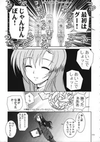 (C77) [PLUM (Kanna)] Mahou Shoujo Magical SEED Soushuuhen WORLD (Mahou Shoujo Lyrical Nanoha)
