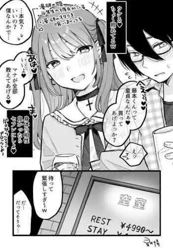 [Hoshii Nasake] Hime-chan Total Defeat + Hime-chan Returns.[English] [DevilDongTL]