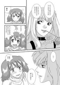 (C75) [mumei4goubasi (Akabane Mau)] Twin Angel (Macross Frontier)