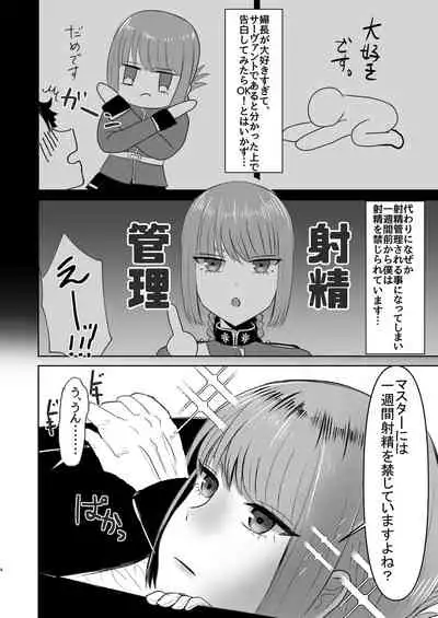 [Okuchi no Okuchi (Watari Kaoru)] Fuchou no Sundome Sakusei Jigoku (Fate/Grand Order) [Digital]