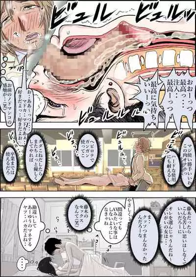 Charao ni Netorare Route 2 Vol. 4.6