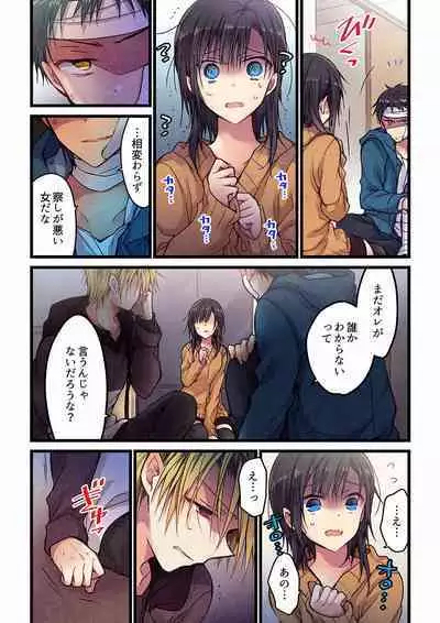 [Hibiki Mio] Even if you call it love 01-23