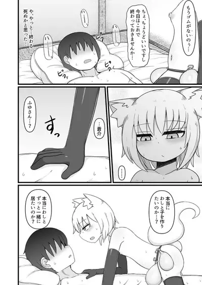 ロリババお義母さんは押しに弱い9