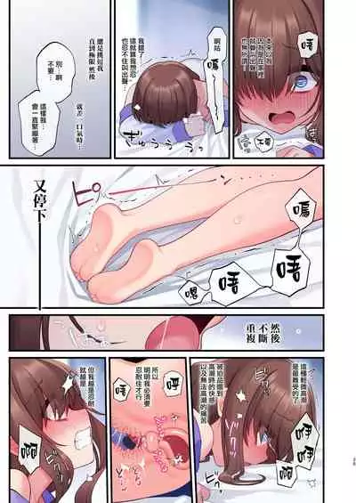 [Yajirushi Key (Meito)] Inma-tachi no Yuugi ~Ittara Owari no Isshuukan~ [Chinese] [枫原万叶汉化]