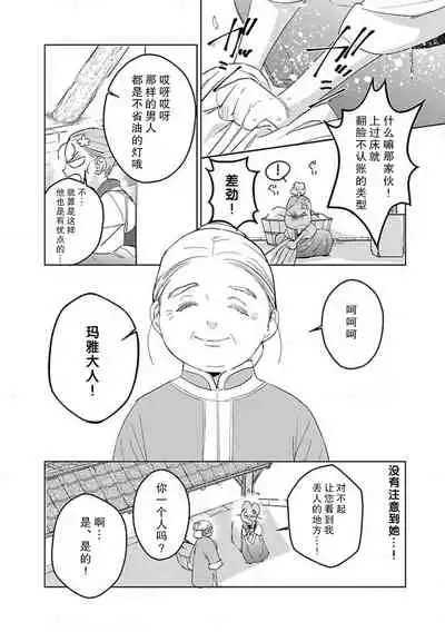 [Tamaru Iku] tensei! ? Bukan to nyan nyan ~ kōkyū enji-roku ~ | 转生！？武官和娘娘～后宫艳事录 1-5 [Chinese] [莉赛特汉化组]