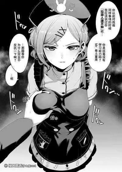 Gasshuku Shitami, Futari Tabi nara Konna Fuu ni + Yokubou Matome Hon | 合宿踩点、若与叶月双人成行 + 欲望合订本