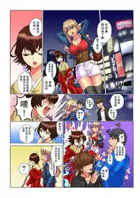 [Rurukichi] Tenbatsu Chara-o ~Onna o Kuimono ni Shita Tsumi de Kurogal Bitch-ka~ 5 [Chinese] [幻天领域] [Digital]