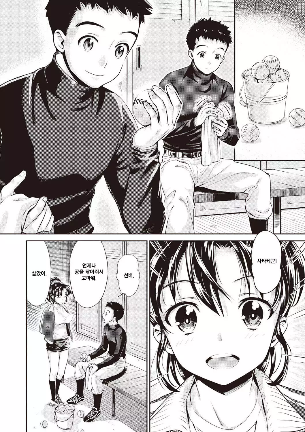 Ima kara Kanojo ga Netoraremasu