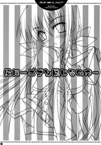 (C73) [PINK (Araiguma)] Ore wa...Pizza to Onaji nano ka... | I'm the same as... Pizza...!? (Code Geass: Lelouch of the Rebellion) [English] [Marie]