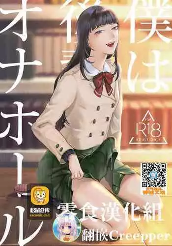 工作吧日向君