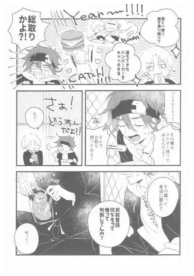 [squall8 (YU)] LRSR (SK8 The Infinity)