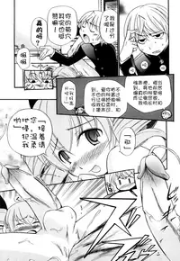 [Kamirenjaku Sanpei] Anal Angel [Chinese] [不冠名汉化] [第0-4话重制]