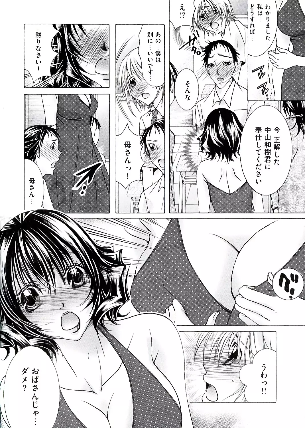 Hakudaku Mama Shibori